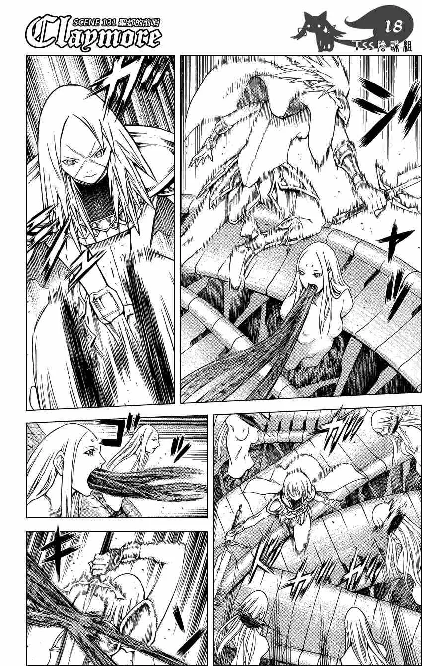第131话 第16页