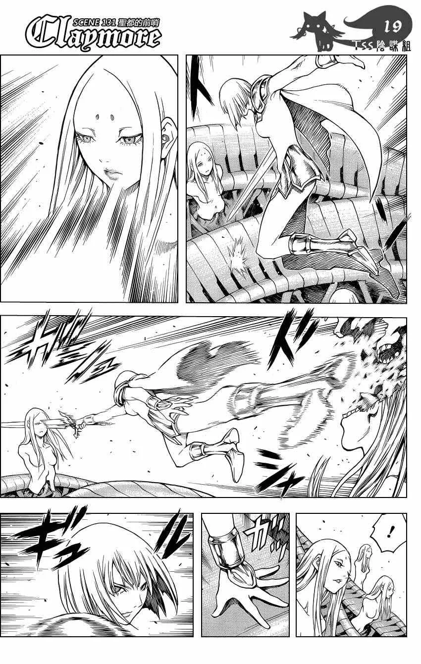 第131话 第17页