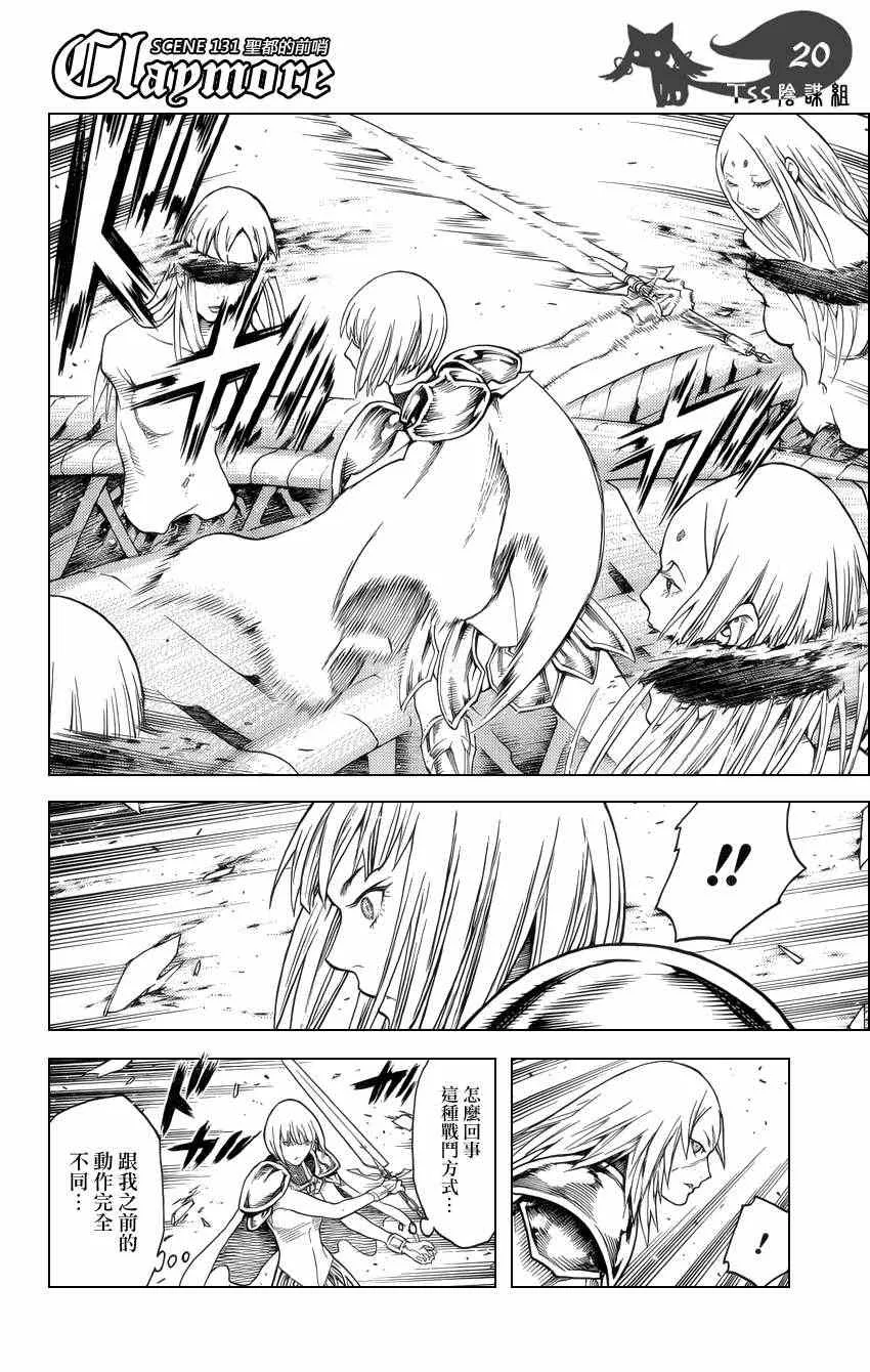 第131话 第18页