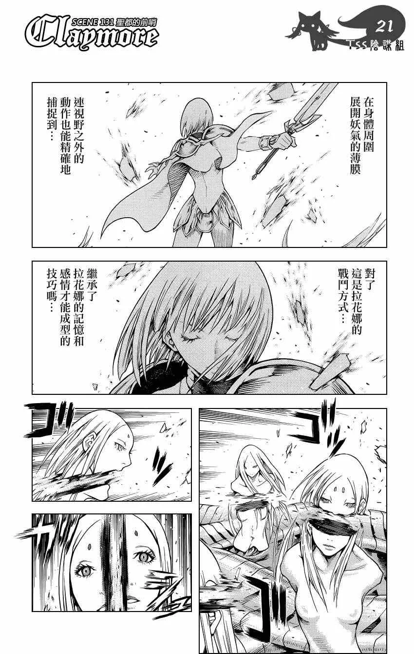 第131话 第19页