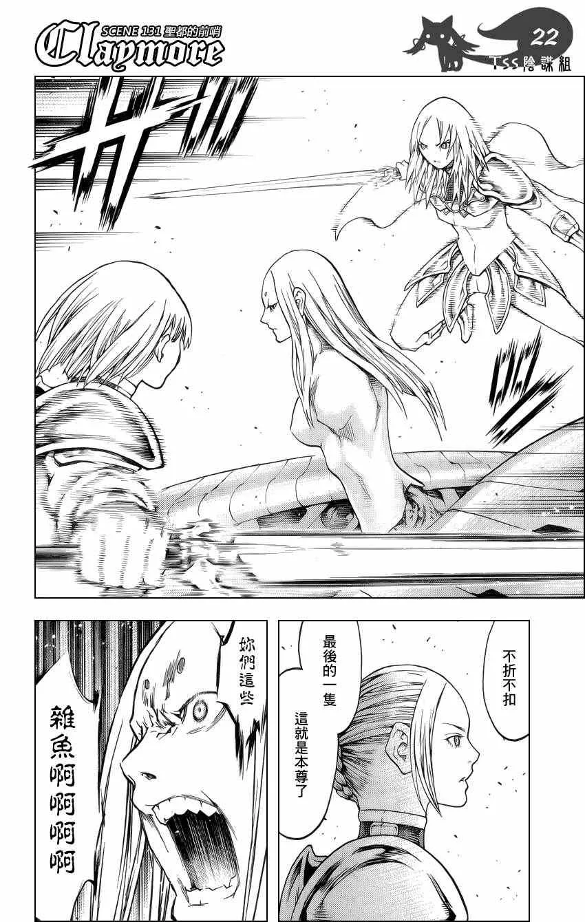 第131话 第20页