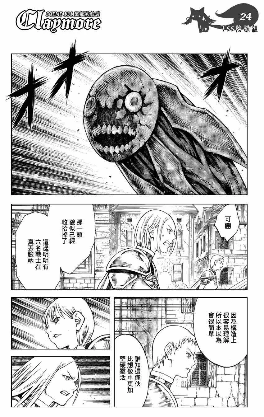第131话 第22页