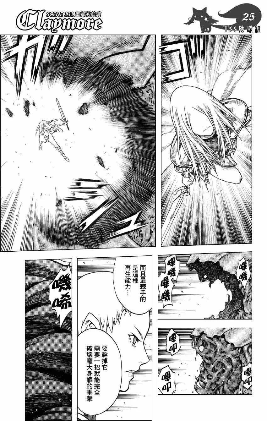 第131话 第23页