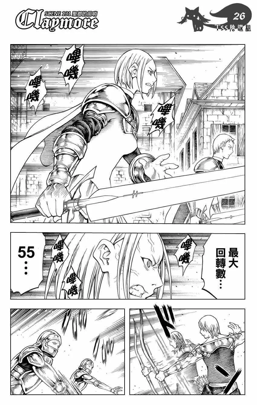 第131话 第24页