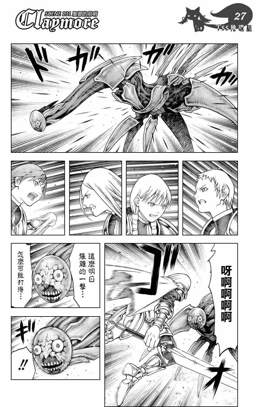 第131话 第25页