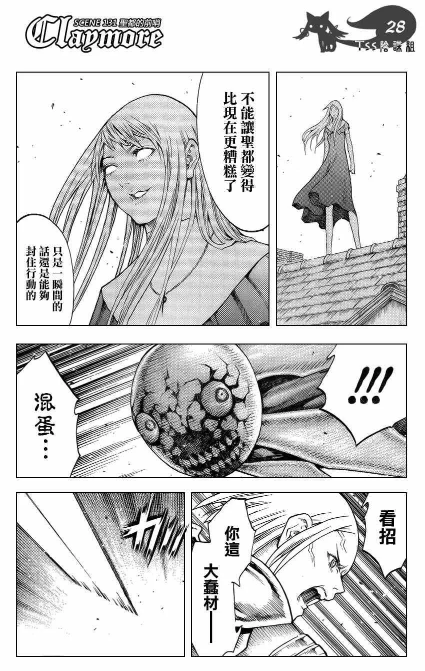 第131话 第26页