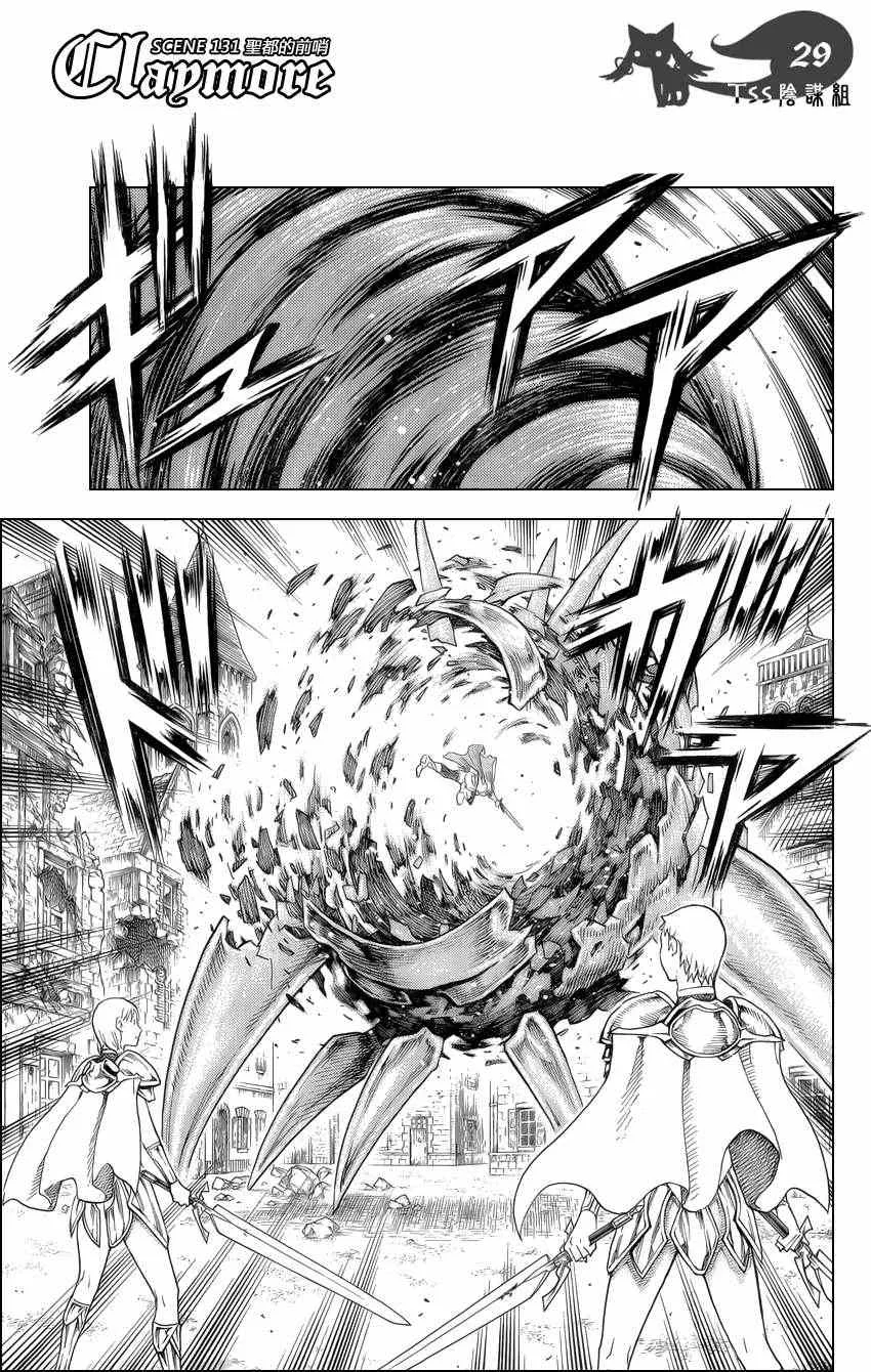 第131话 第27页