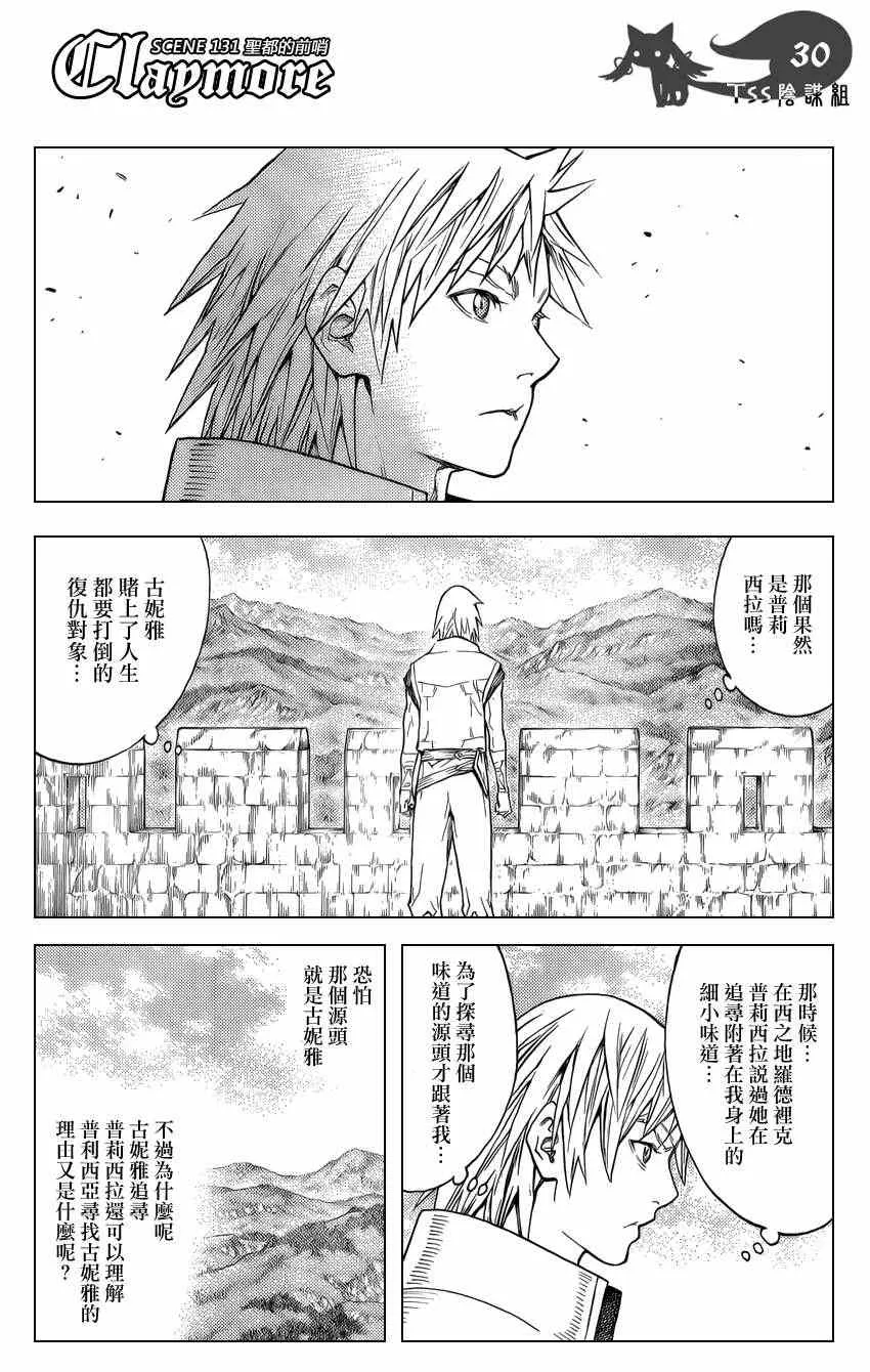 第131话 第28页