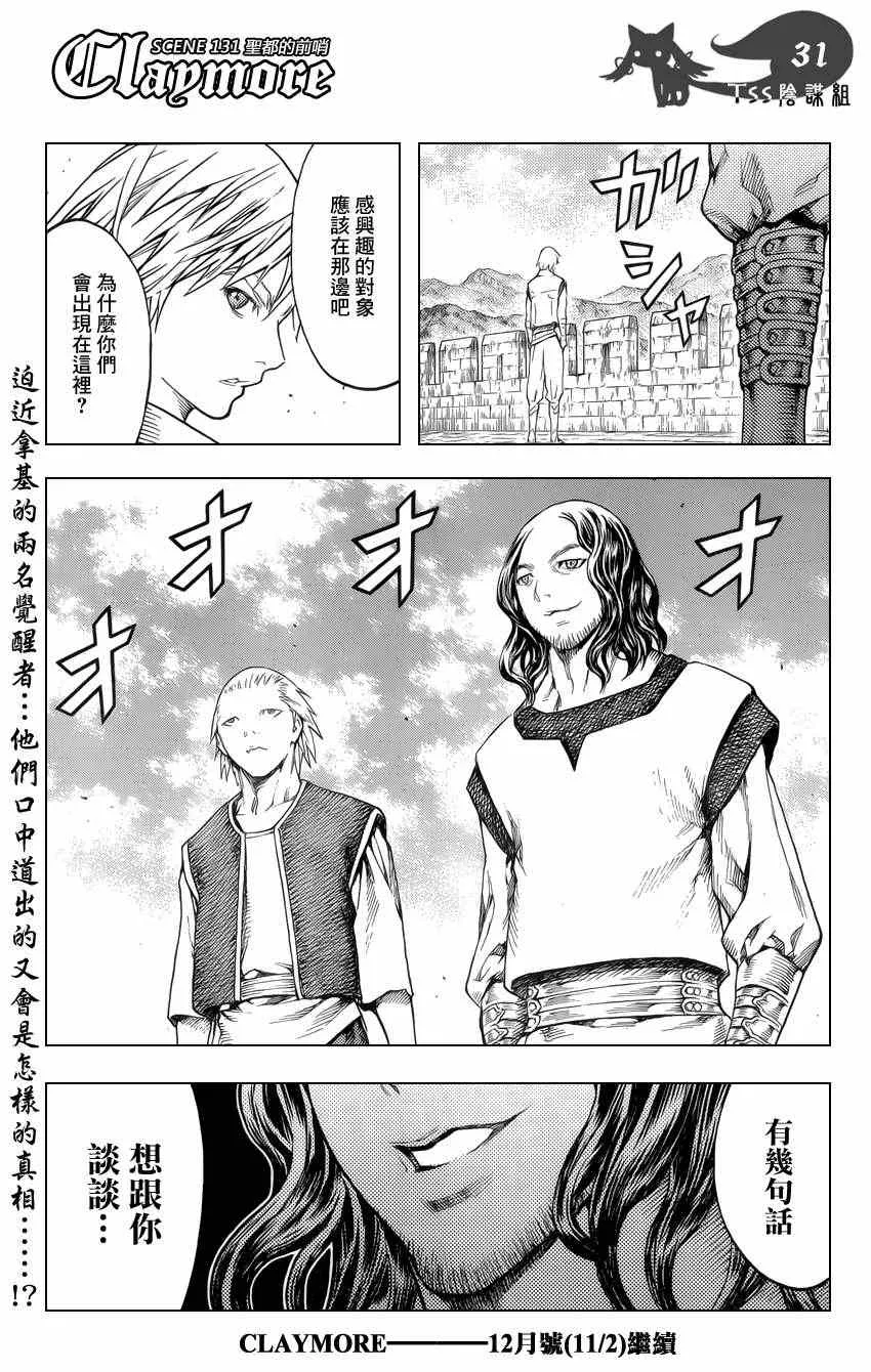 第131话 第29页