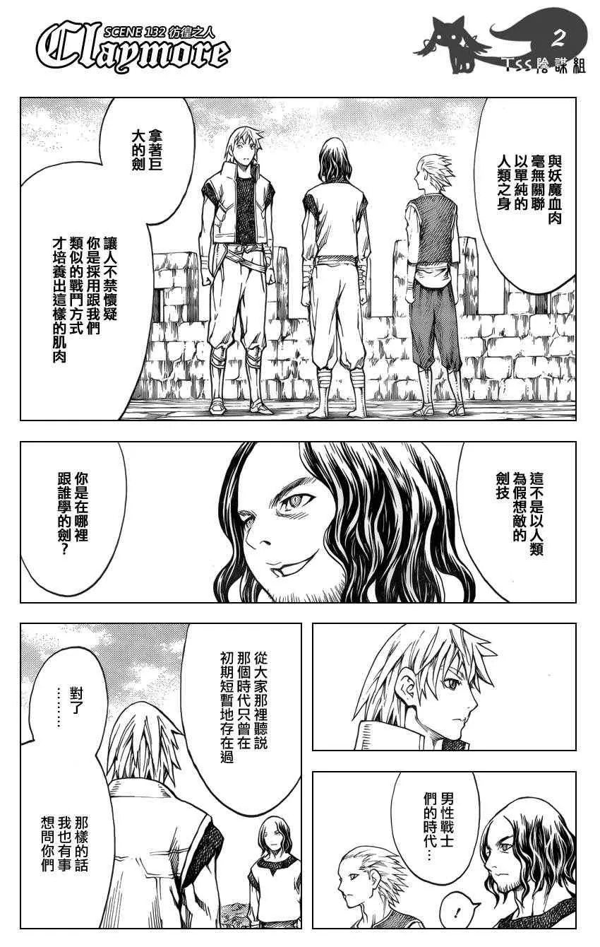第132话 第2页