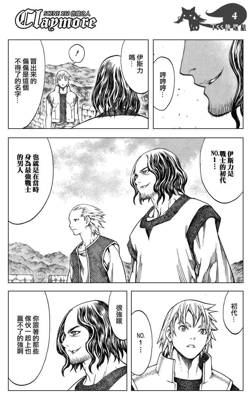 第132话 第4页