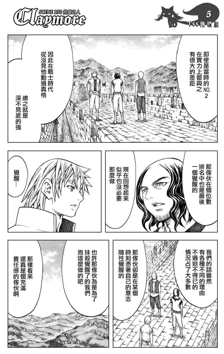 第132话 第5页