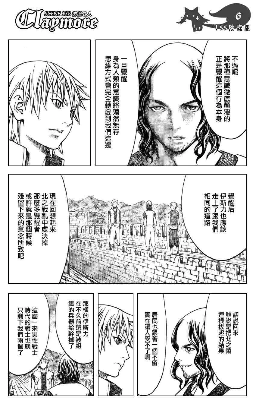 第132话 第6页