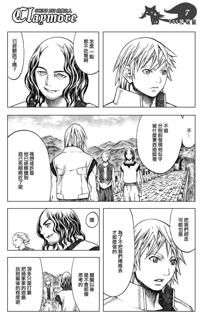 第132话 第7页
