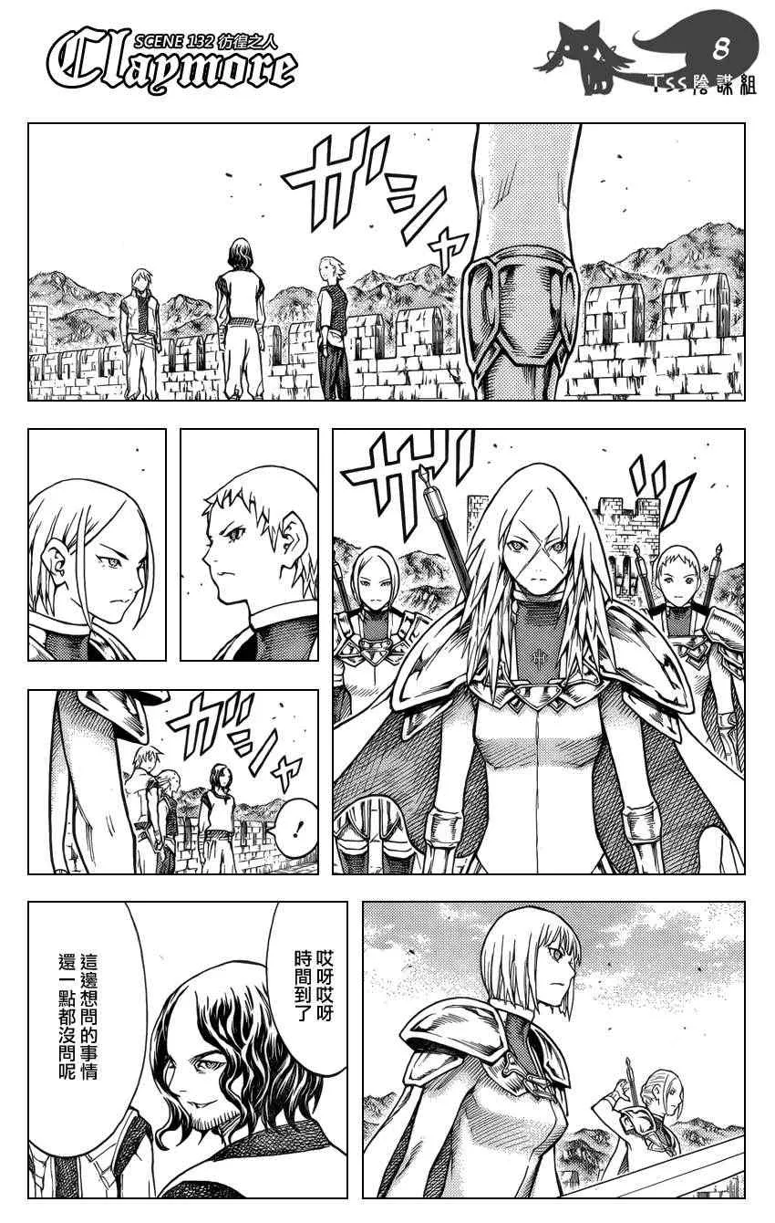 第132话 第8页