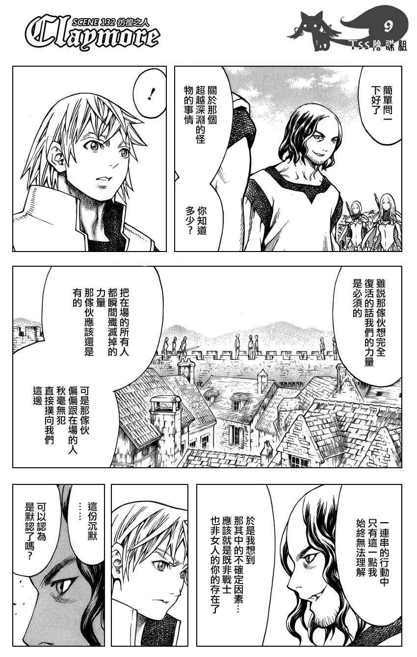 第132话 第9页