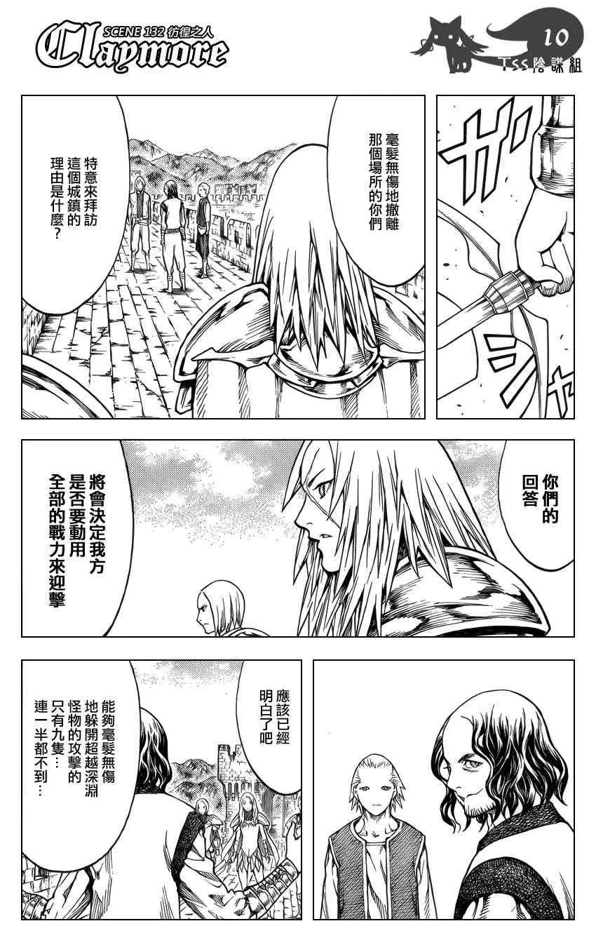 第132话 第10页