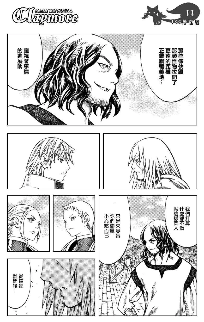 第132话 第11页