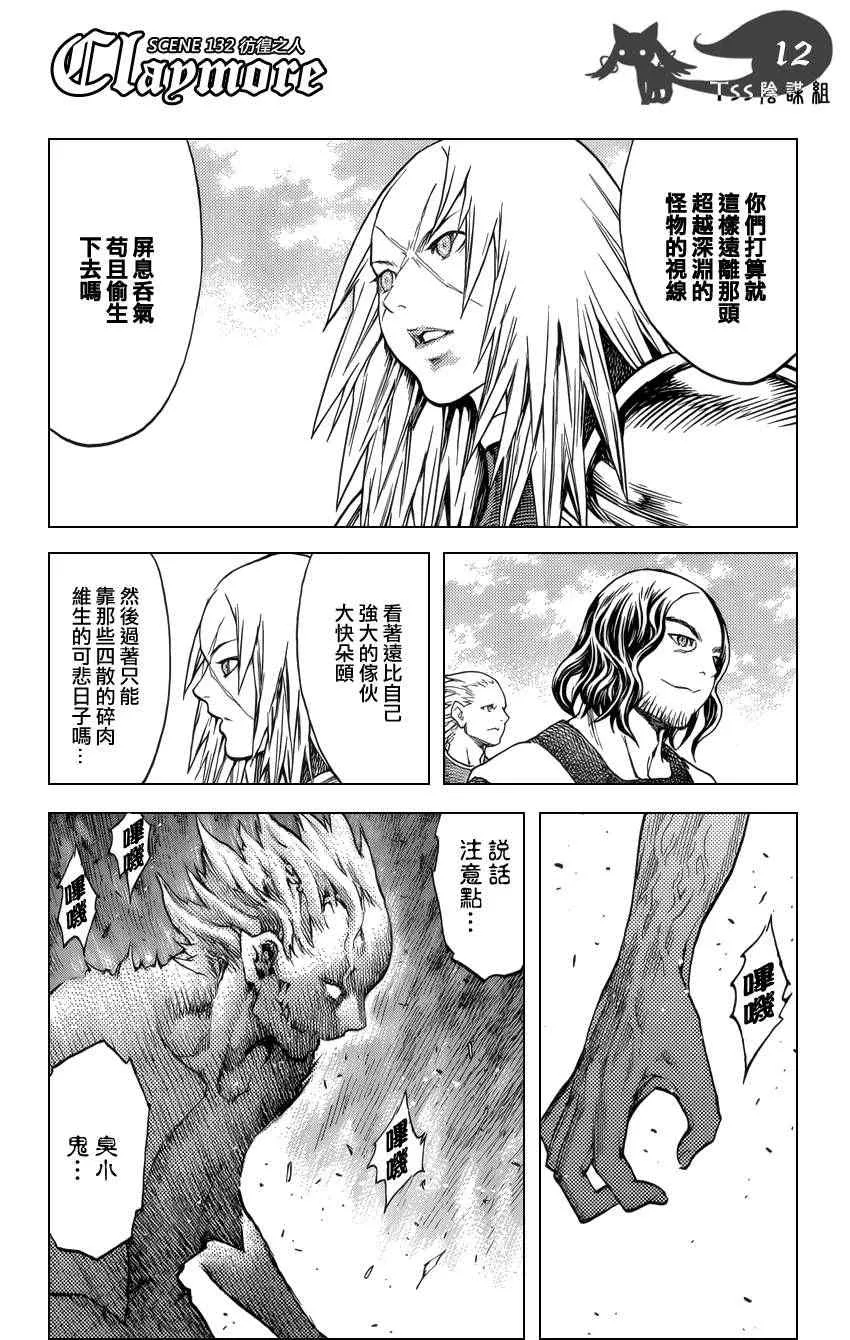 第132话 第12页