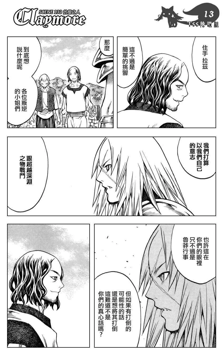 第132话 第13页