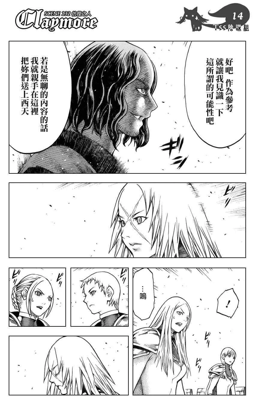 第132话 第14页