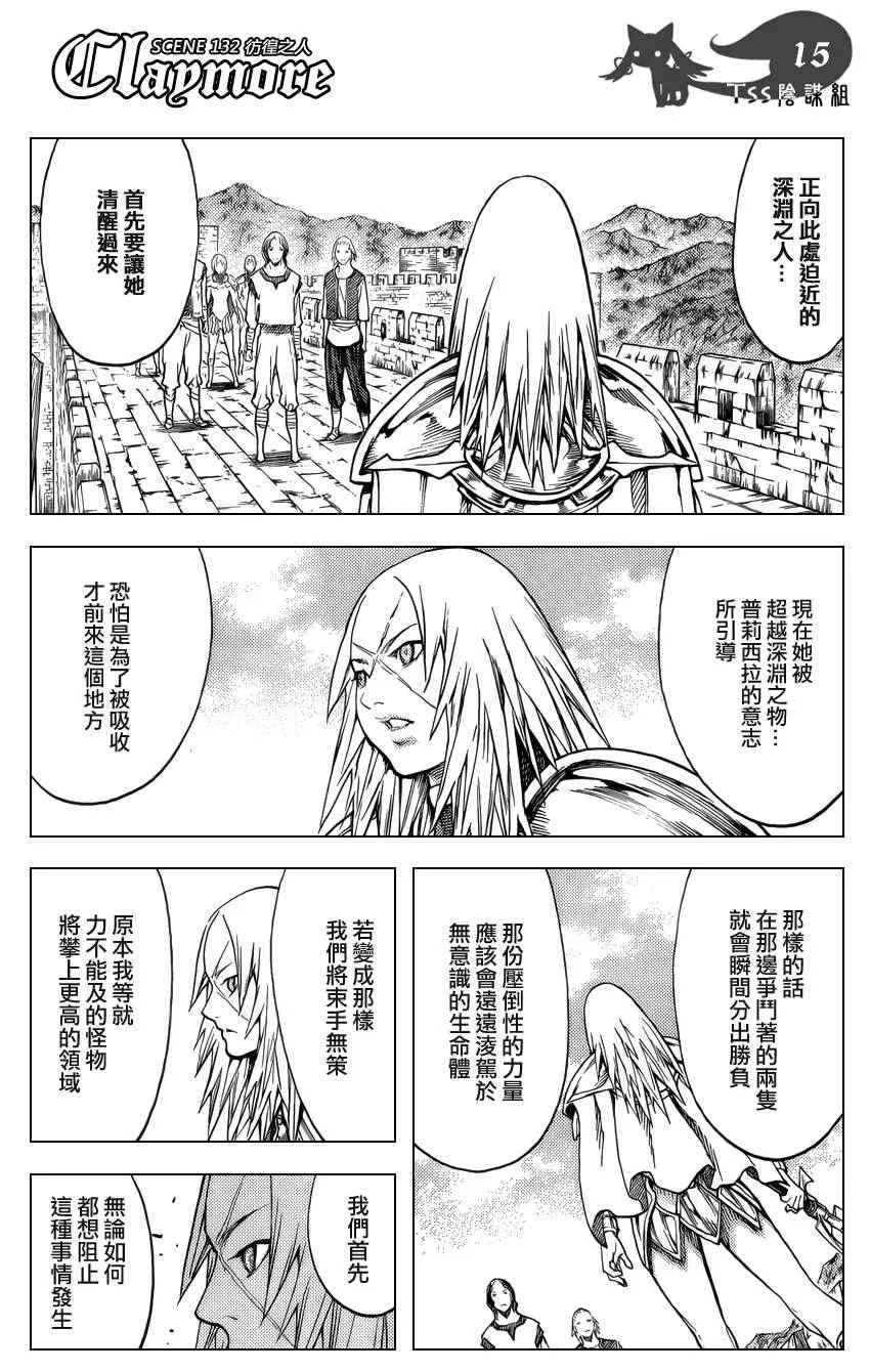 第132话 第15页