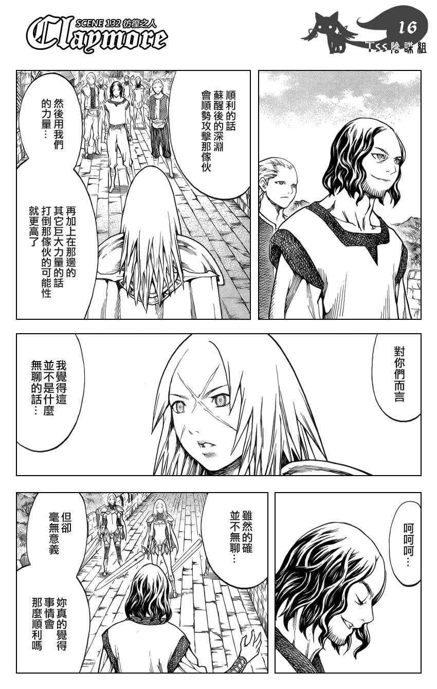 第132话 第16页