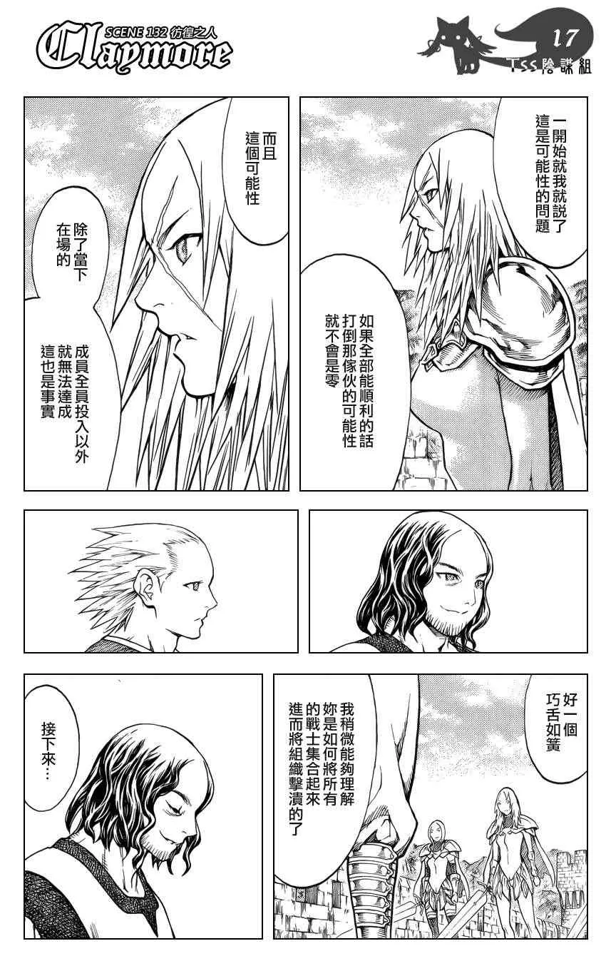 第132话 第17页