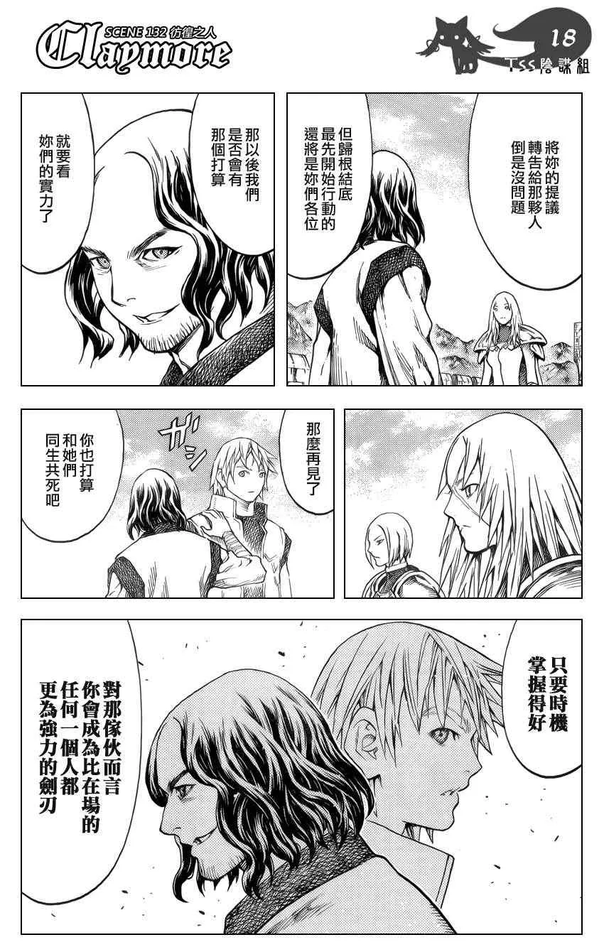 第132话 第18页