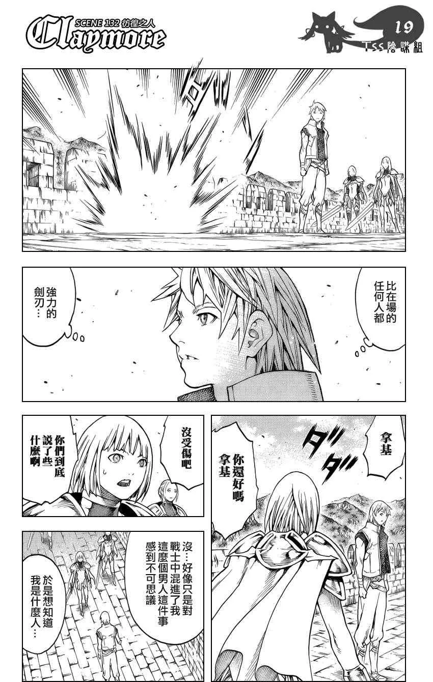 第132话 第19页