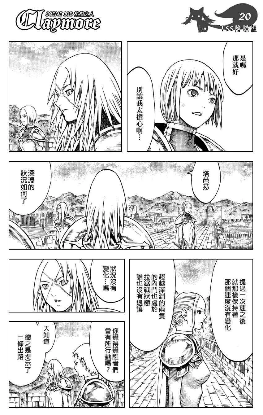 第132话 第20页