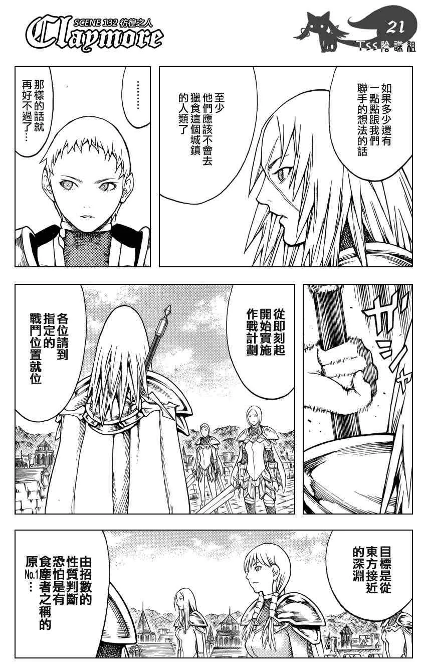 第132话 第21页
