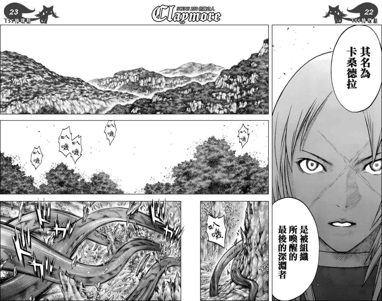 第132话 第22页