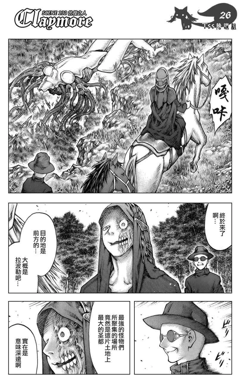 第132话 第24页
