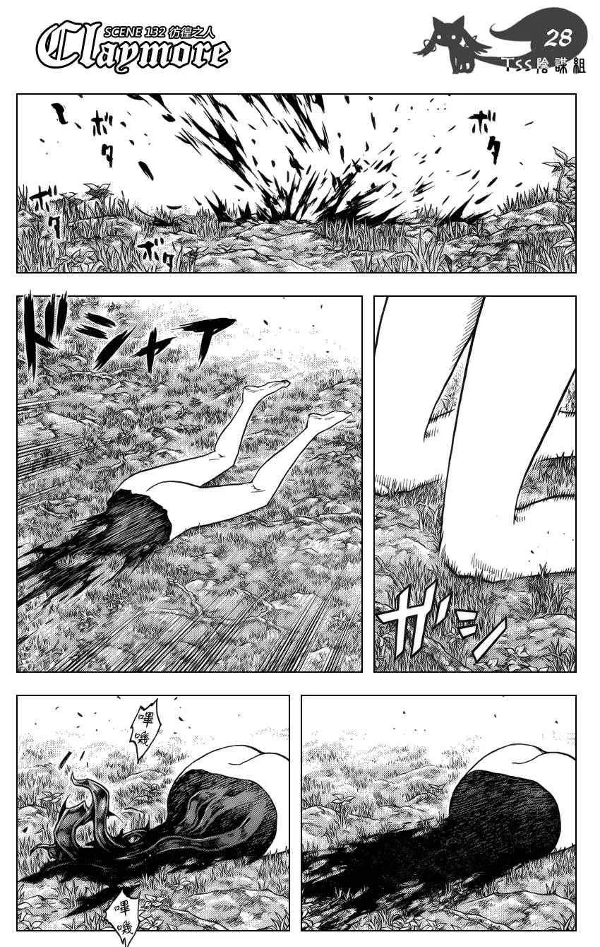 第132话 第26页