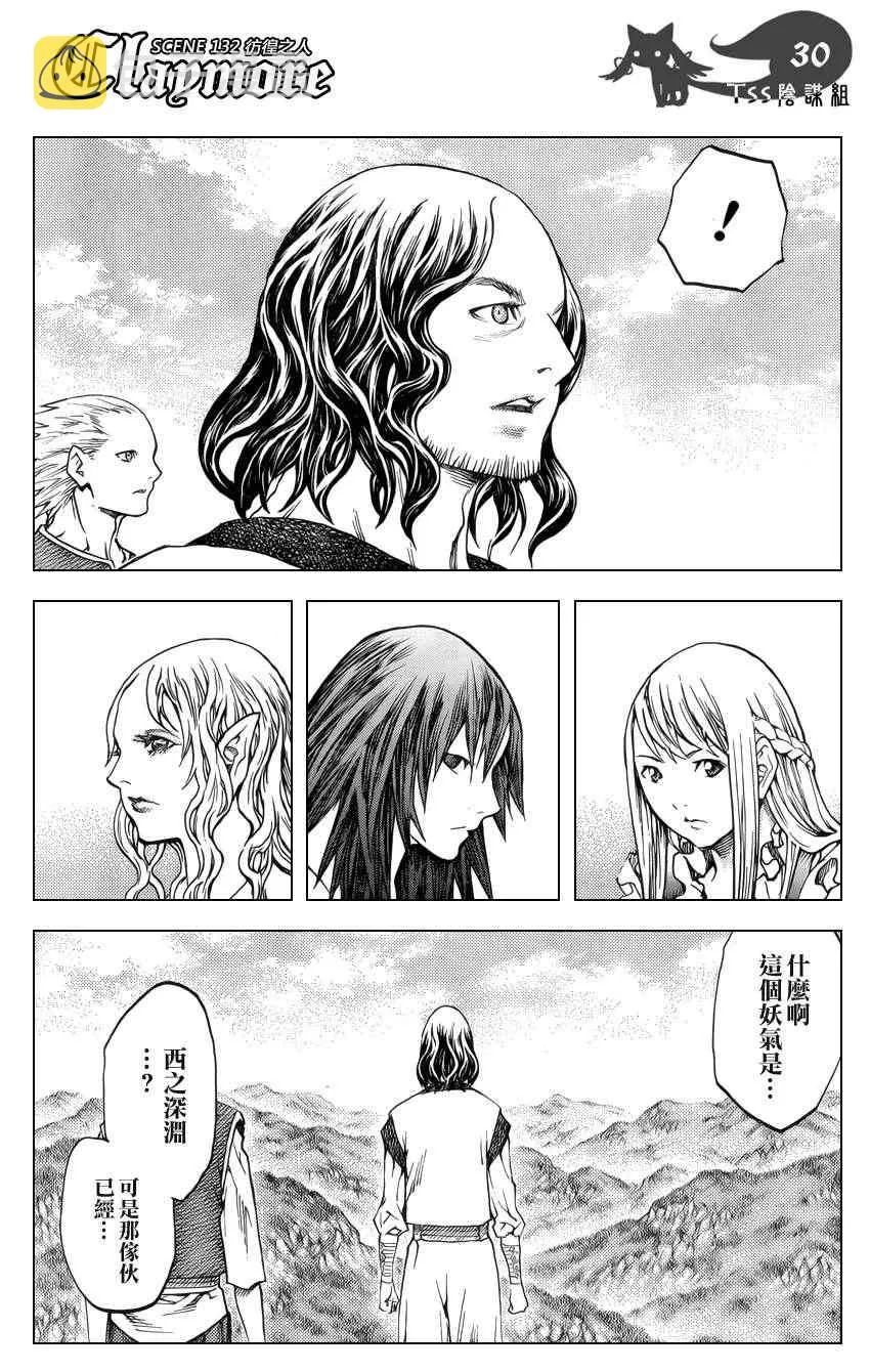 第132话 第28页