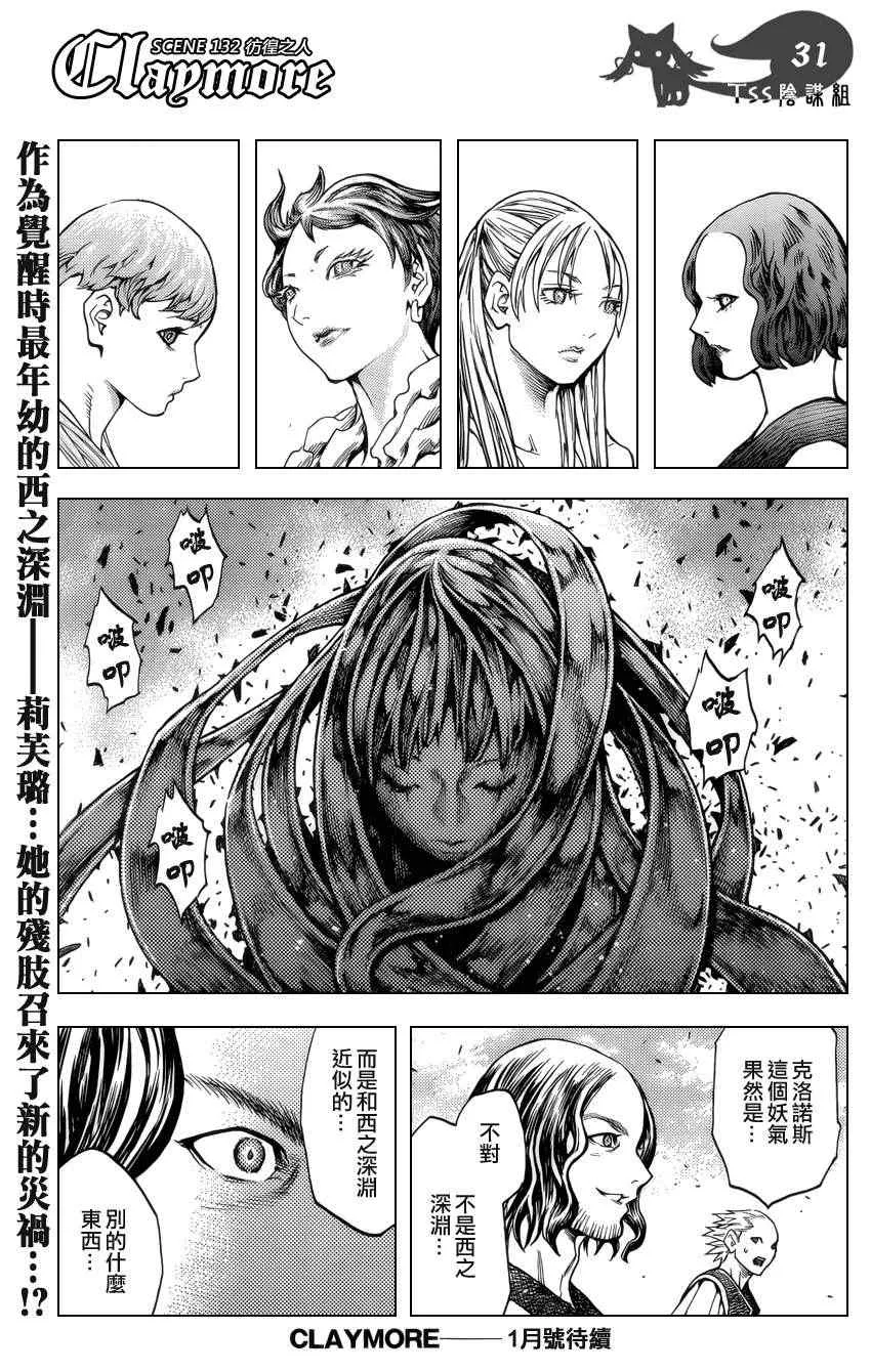 第132话 第29页