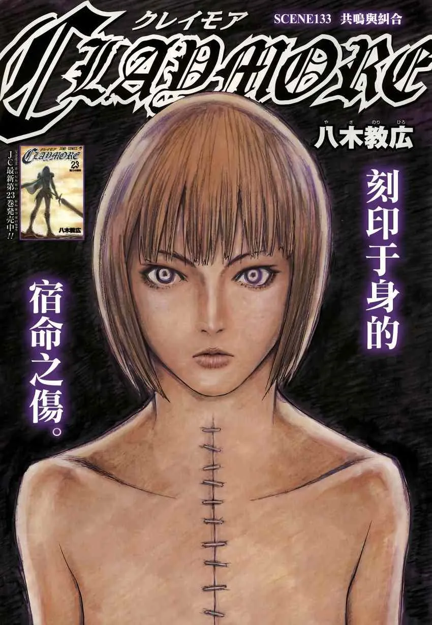 第133话 第1页