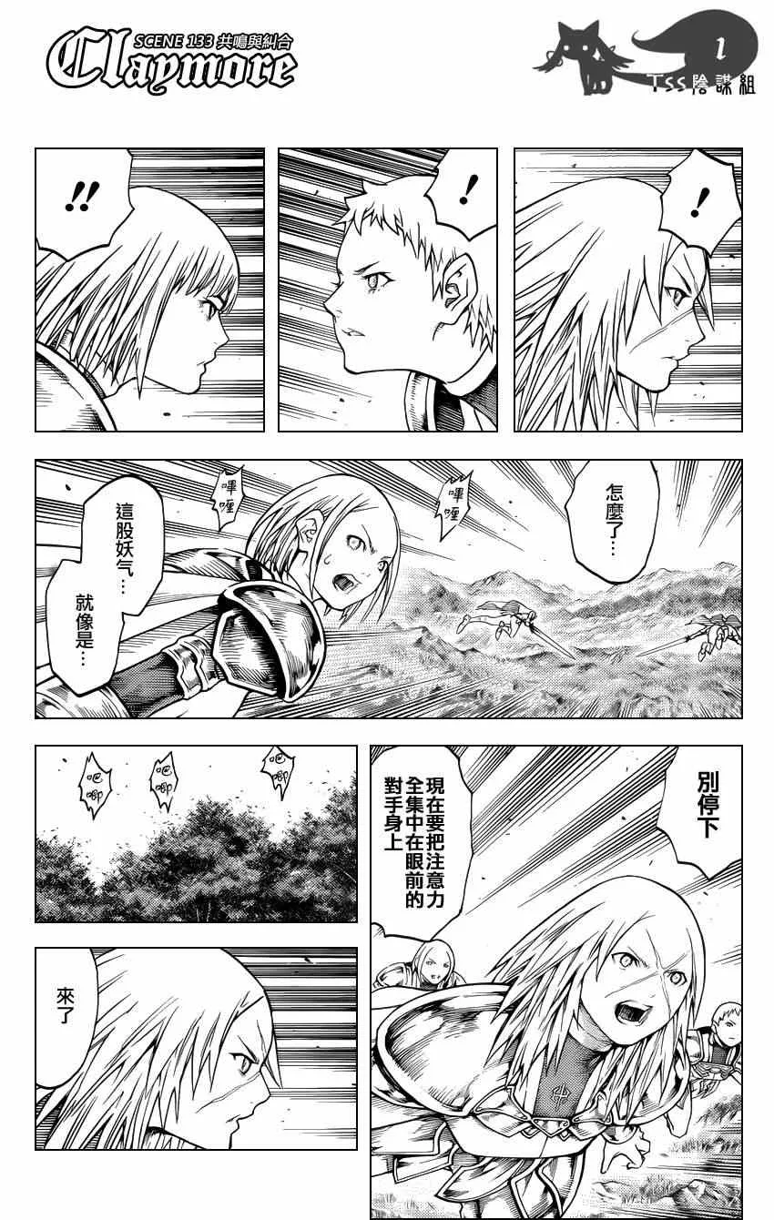 第133话 第2页