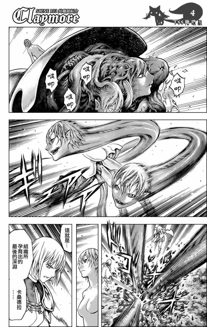 第133话 第4页