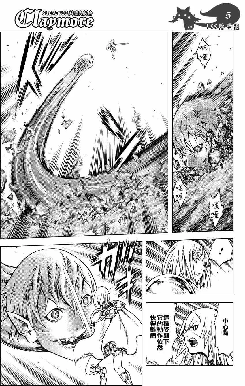 第133话 第5页