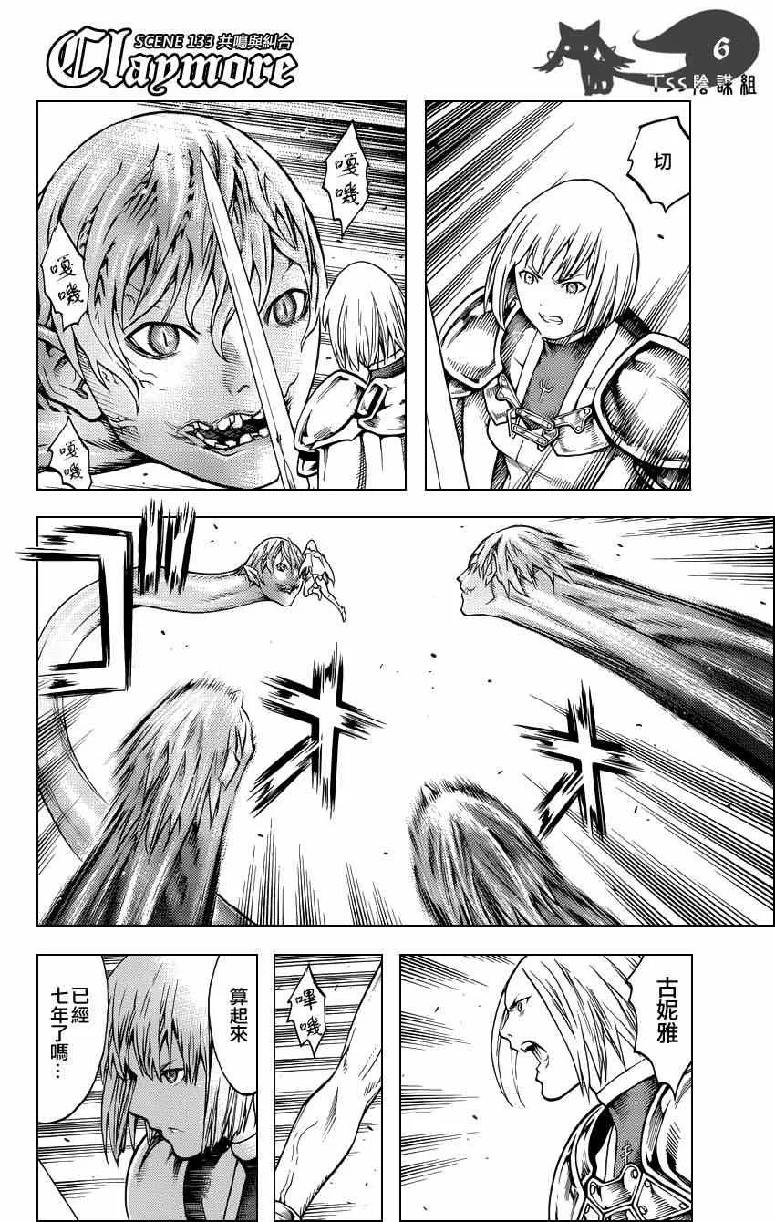 第133话 第6页