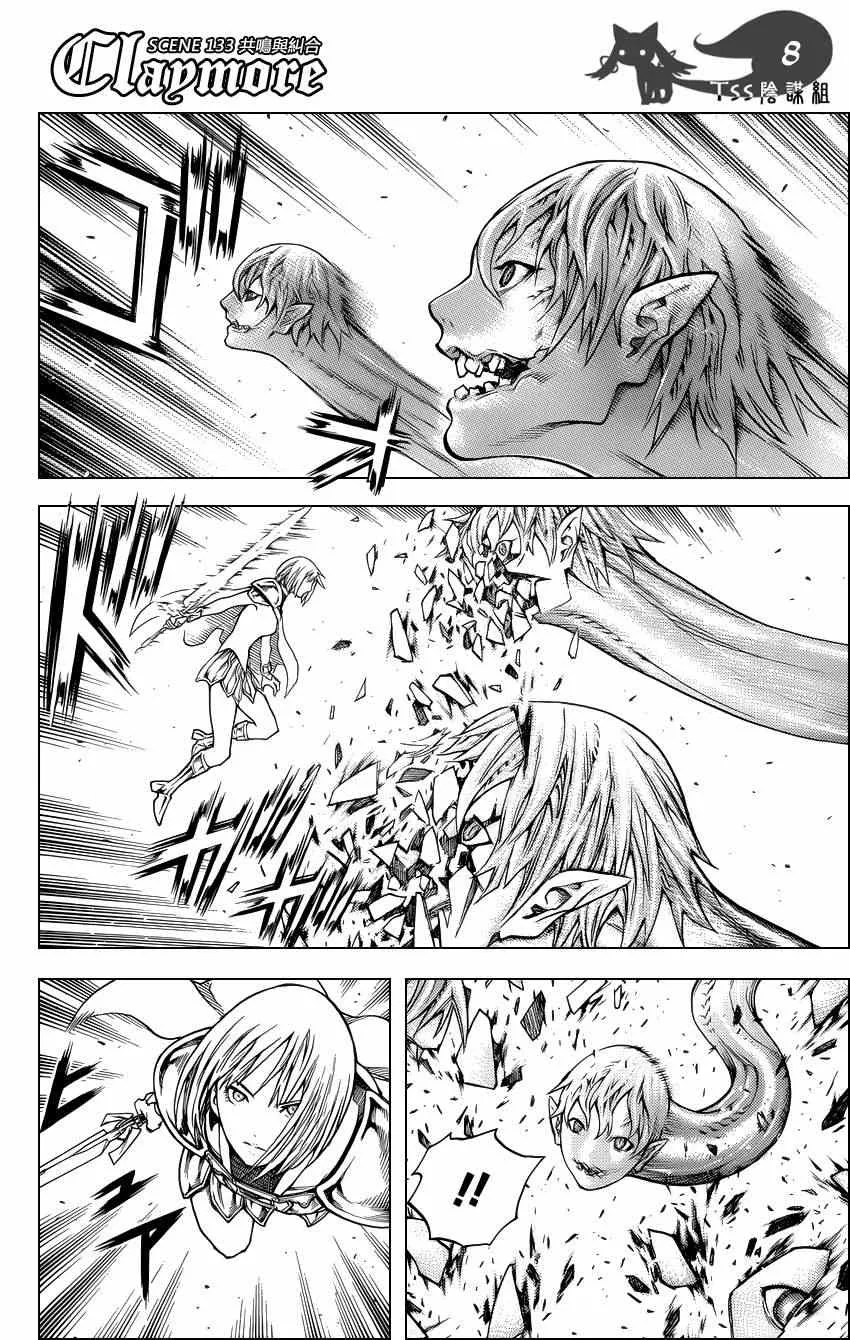 第133话 第8页