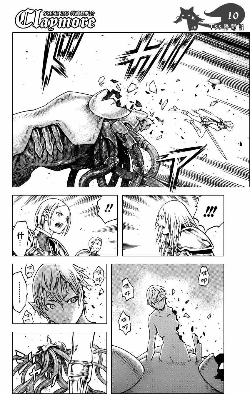 第133话 第10页