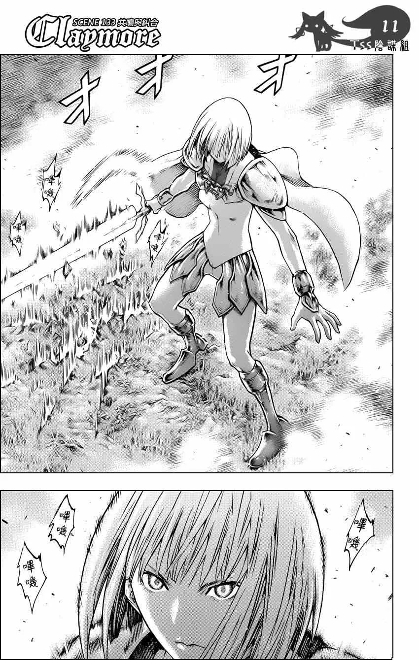 第133话 第11页