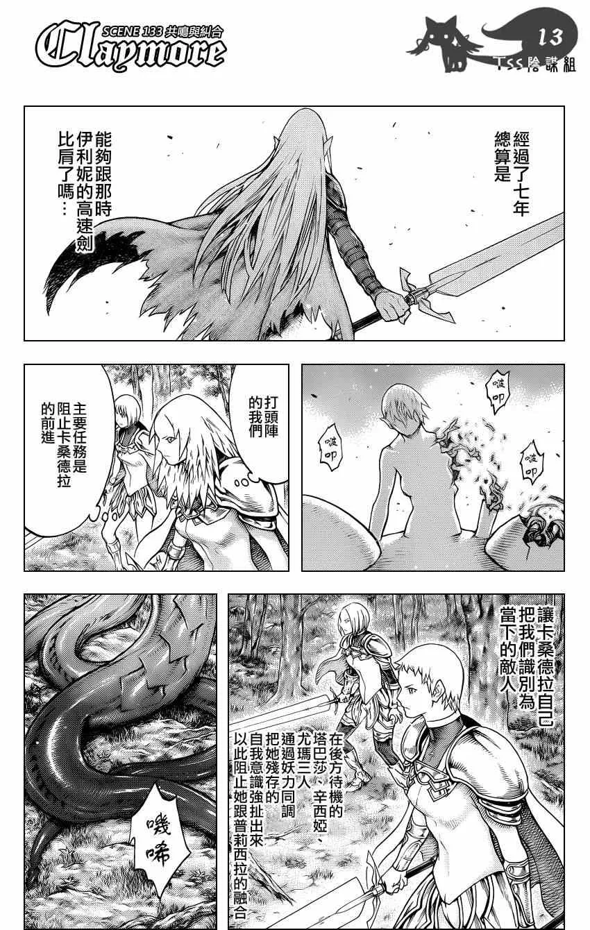 第133话 第13页
