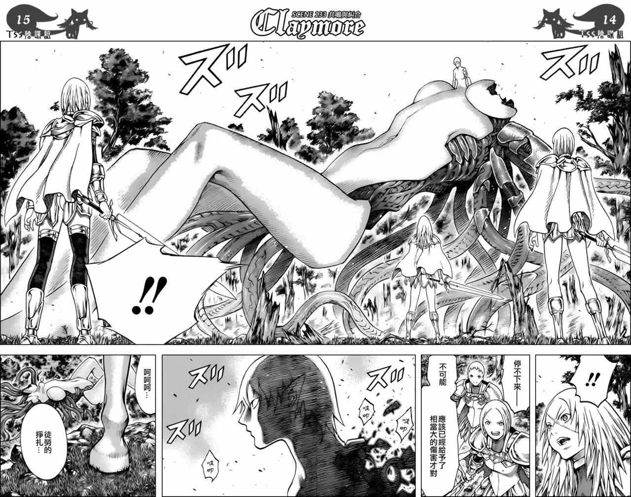 第133话 第14页