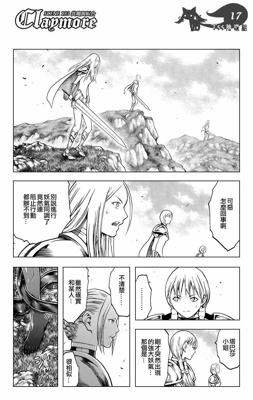 第133话 第16页