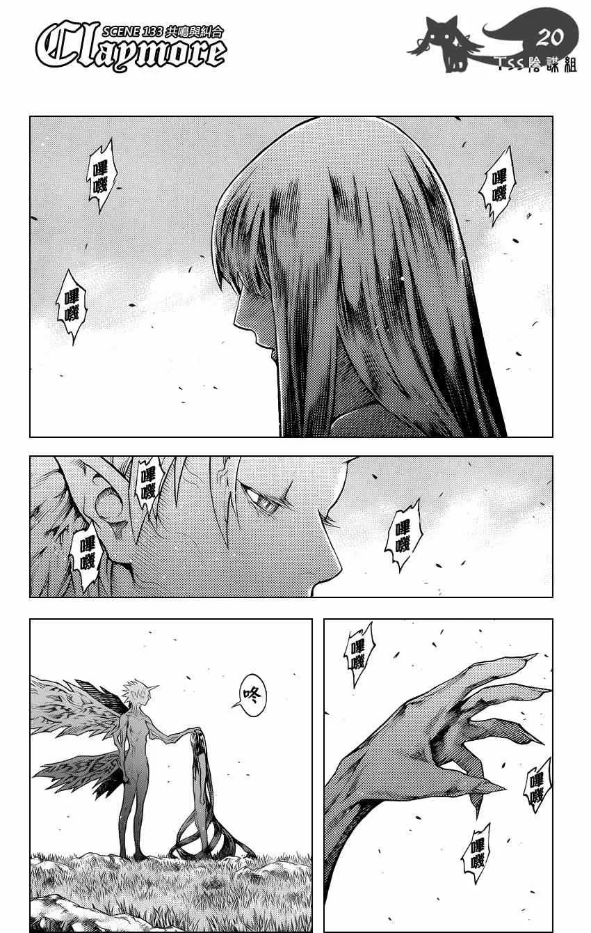 第133话 第18页