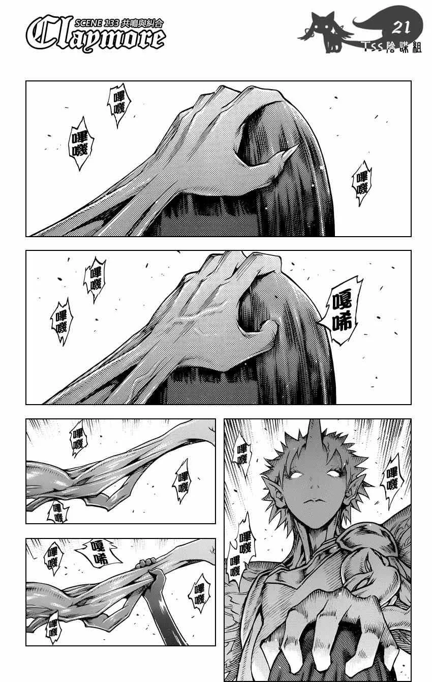 第133话 第19页